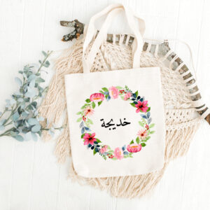 Arabic Name Gift For Birthday Women Girl Islamic Tote Bag